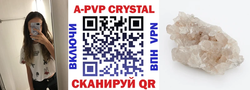 A PVP кристаллы  Кашира 
