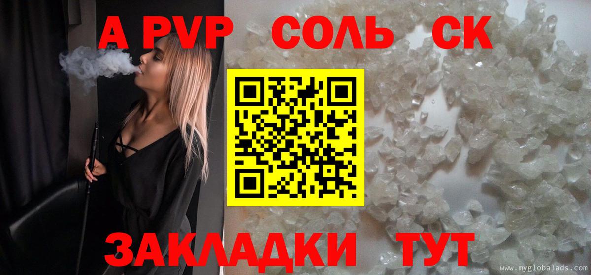 Альфа ПВП Соль  Вход с VPN  Кашира  Alpha-PVP  купить наркотики сайты  Alfa_PVP VHQ 