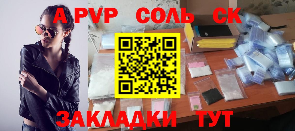 Alfa_PVP мука Кашира