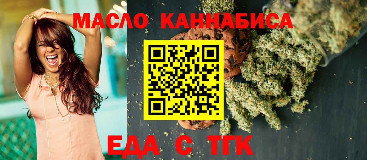 Кашира  Печенье с ТГК марихуана  Вход с VPN 