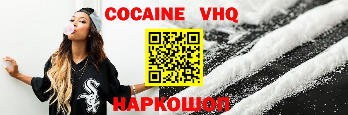 Cocaine FishScale  Вход с VPN  Кокаин  COCAIN Колумбийский  Кашира 