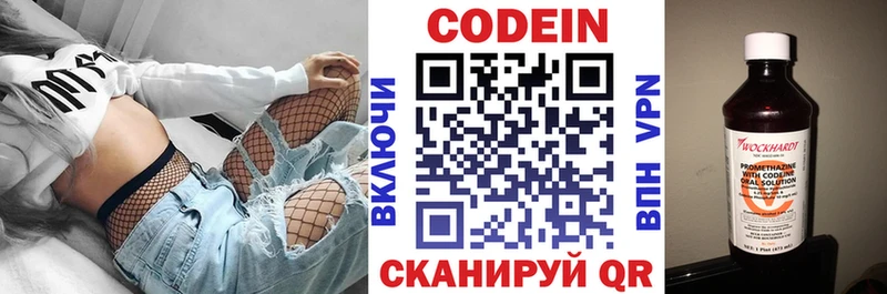 Кодеин Purple Drank купить наркотик mega сайт Кашира