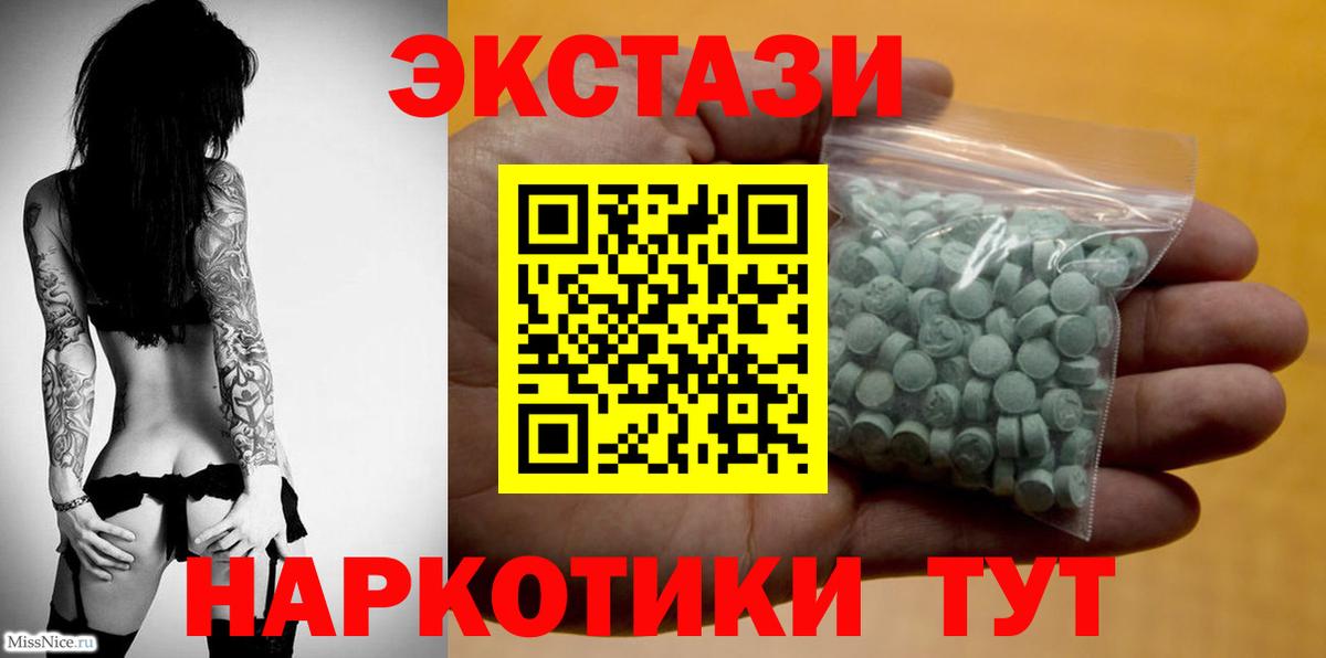 Экстази круглые  Вход с VPN  закладки  гидра вход  Кашира 