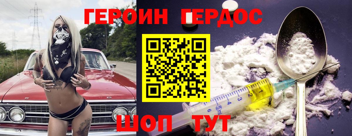 Героин гречка Кашира