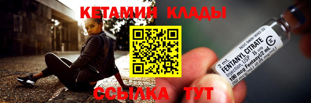 КЕТАМИН ketamine  Вход с VPN  kraken как зайти  Кашира 
