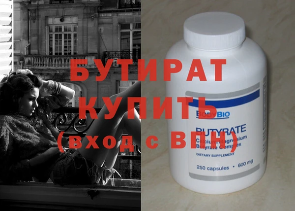 бутират Карталы
