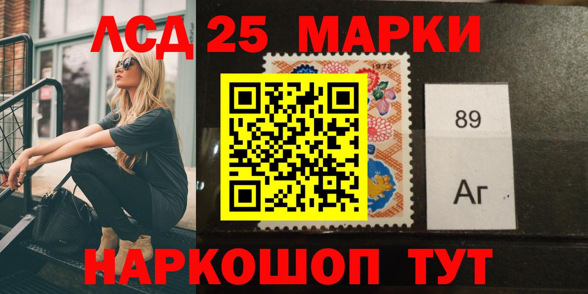 LSD-25 экстази ecstasy Кашира