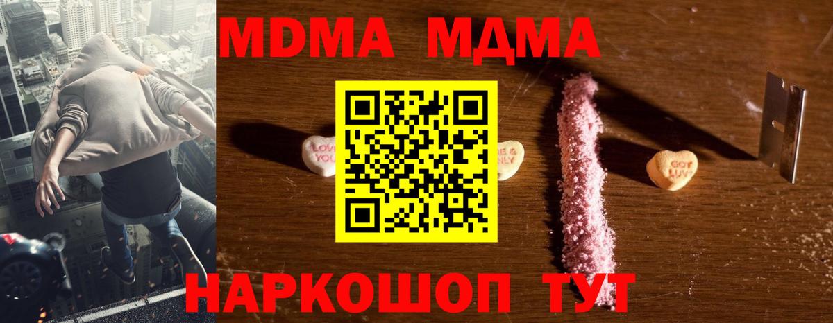 MDMA crystal Кашира