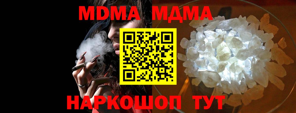 MDMA кристаллы  Вход с VPN  Кашира  МДМА VHQ 