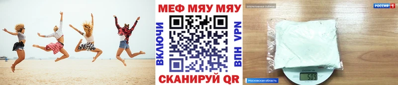 МЯУ-МЯУ мяу мяу  дарнет шоп  Кашира 