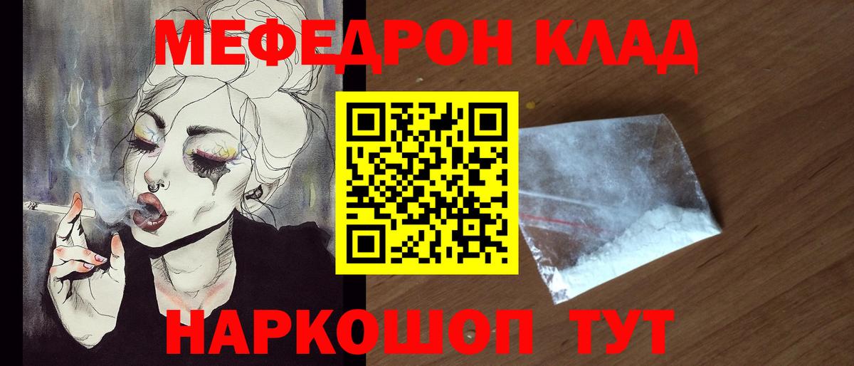 МЕФ  Вход с VPN  МЯУ-МЯУ  Кашира  МЯУ-МЯУ кристаллы  МЯУ-МЯУ mephedrone 
