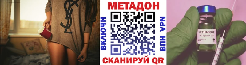 МЕТАДОН кристалл Кашира