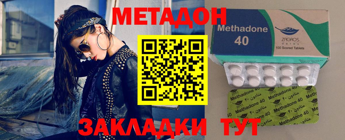 МЕТАДОН мёд Кашира