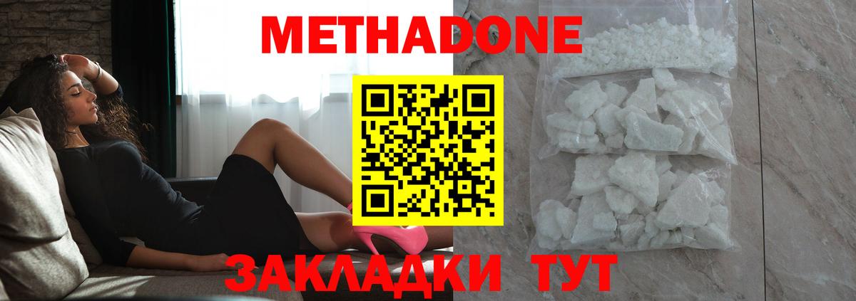 Метадон мёд  Метадон methadone  blacksprut ссылки  Кашира  Вход с VPN 