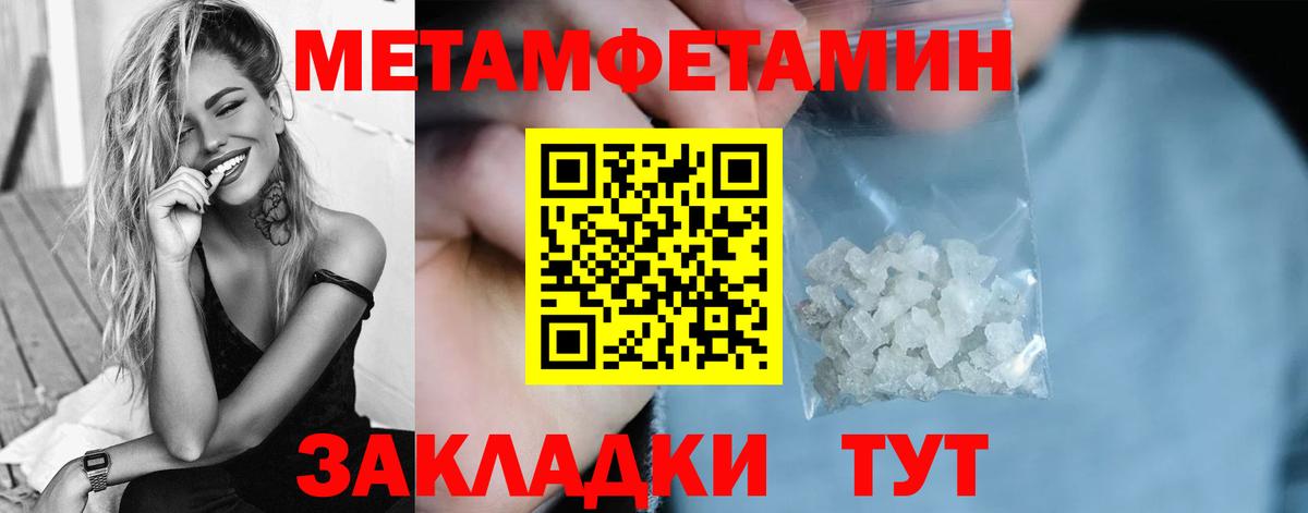 МЕТАМФЕТАМИН мет Кашира