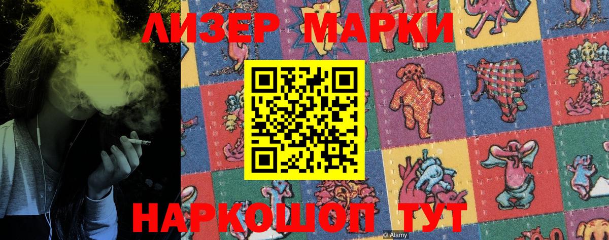 Наркотические марки 1500мкг  Вход с VPN  Наркотические марки  Кашира 